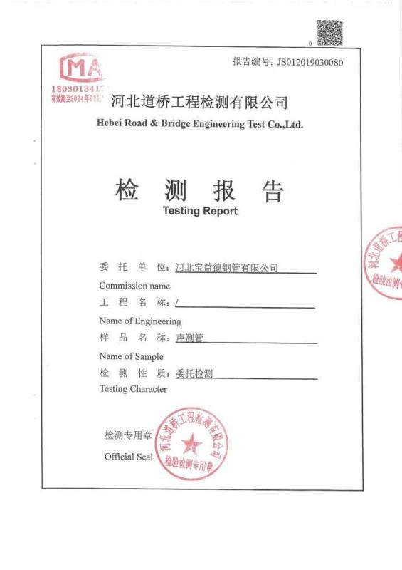 湖南检测报告
