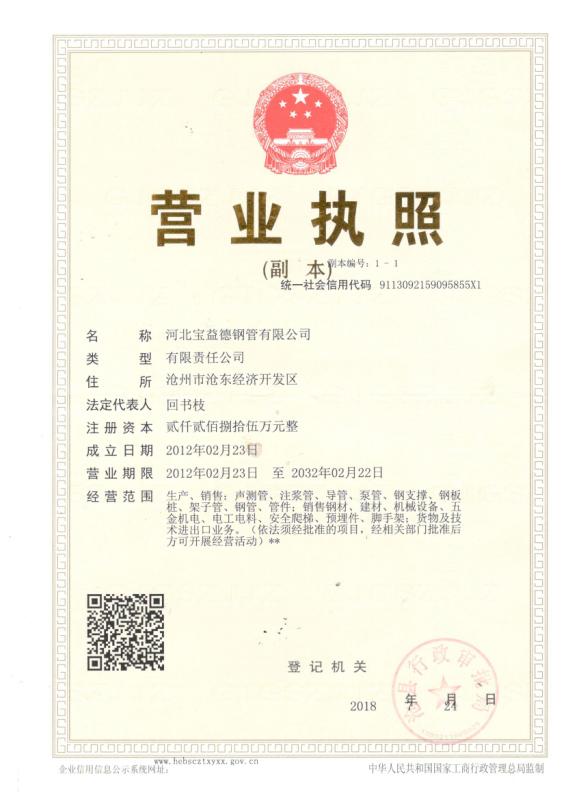湖南营业执照